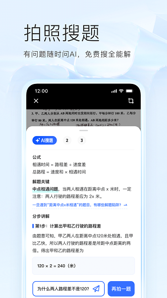 夸克网盘官网版(2)