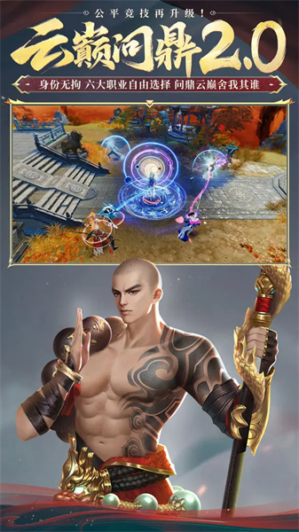 大唐无双怀旧服截图4