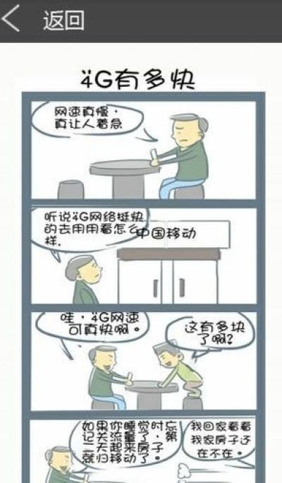 啾咪漫画官方版(2)