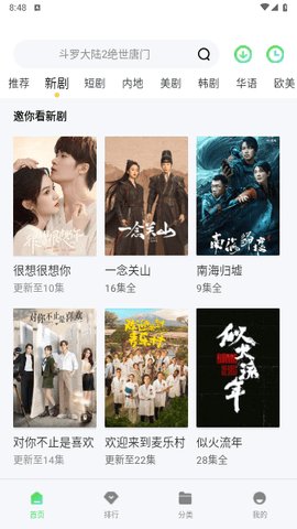 八度影视老版本新版