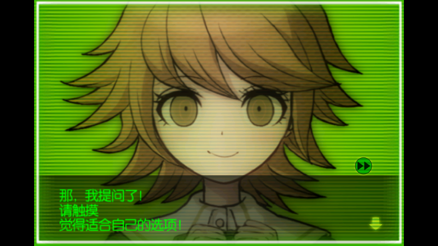 彈丸論破AE中文版