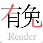 有兔阅读官网最新版