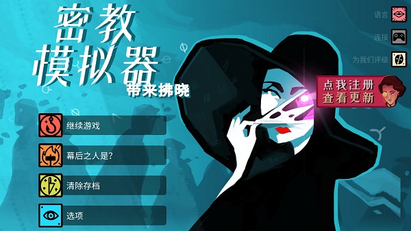 Cultist Simulator中文版(3)