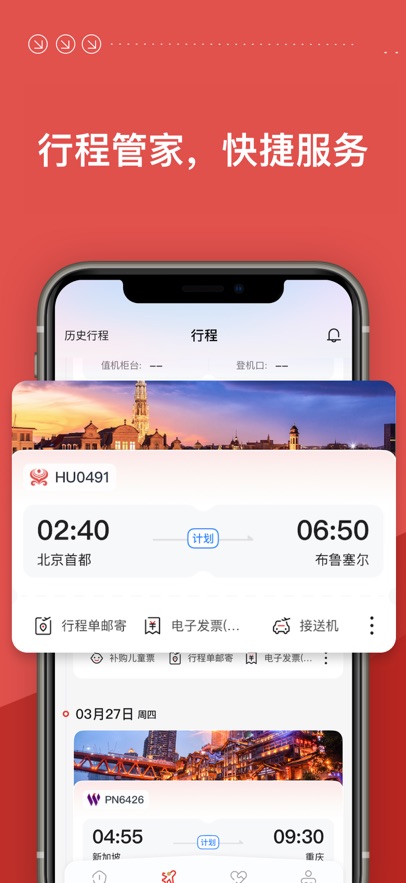 海南航空(4)