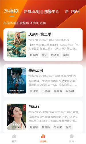 追剧达人2025最新版