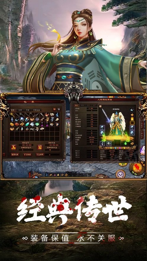 传奇世界元神版