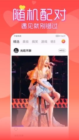 玉米视频手机版