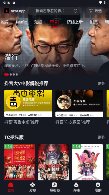 网飞猫最新版(1)