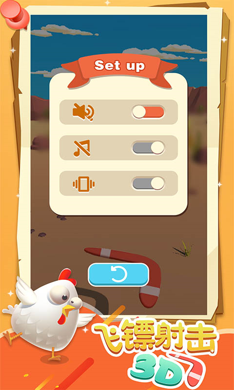 飞镖射击官网版图3