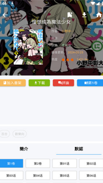 拷貝漫畫2.3.2版本