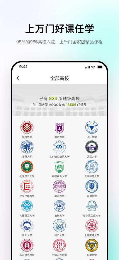 中国大学慕课(4)