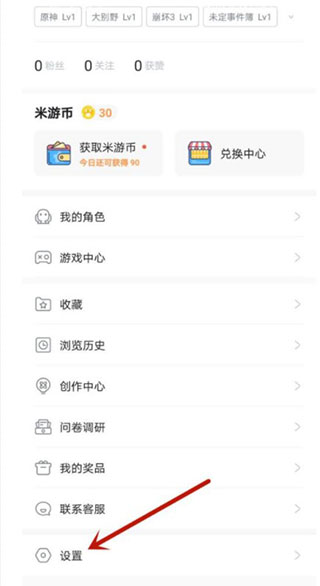 米游社正版(2)