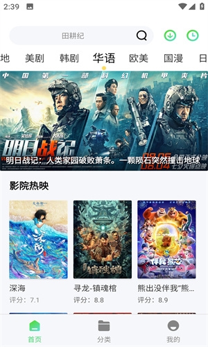 飞极速动漫官网版