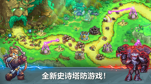 王国保卫战5最新版