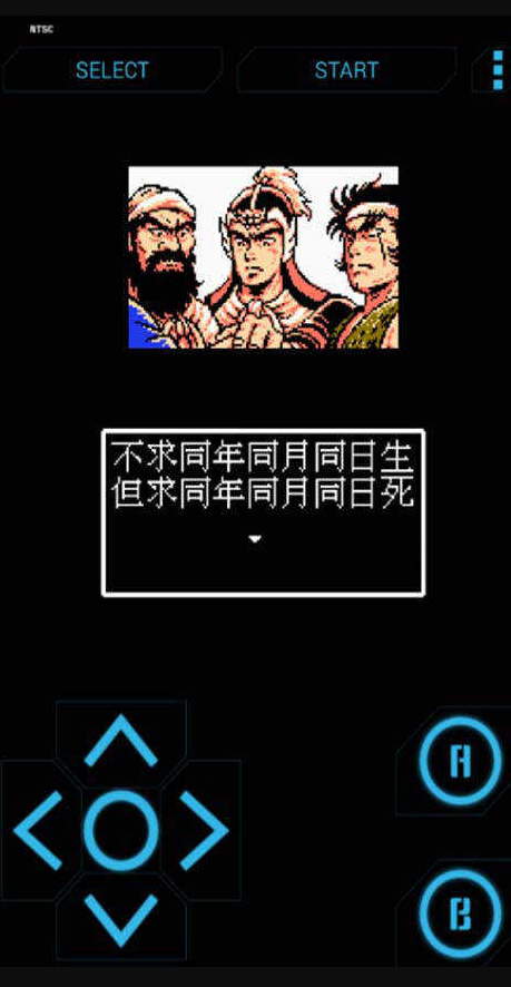 吞食天地手机版