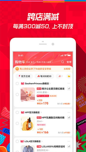 淘宝(4)