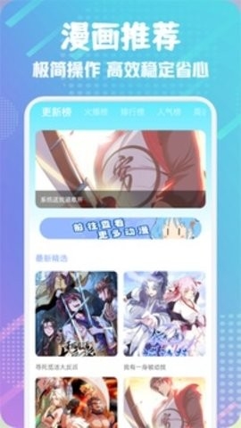 36漫画纯净版