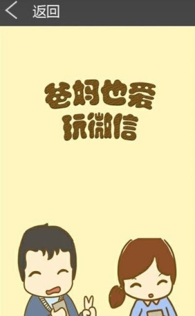 啾咪漫画官方版(1)