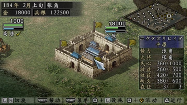 三国志9威力加强版图2