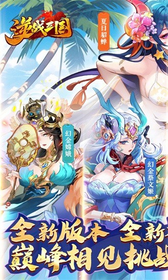 逆战三国0.05折版(2)