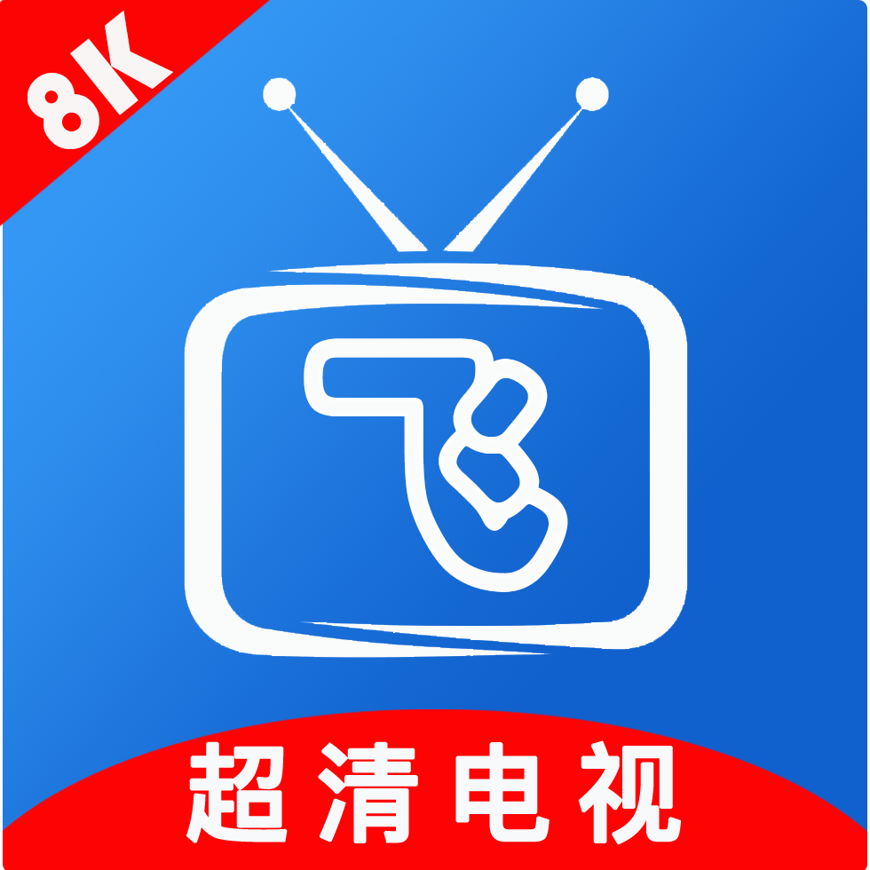 小飞电视最新版