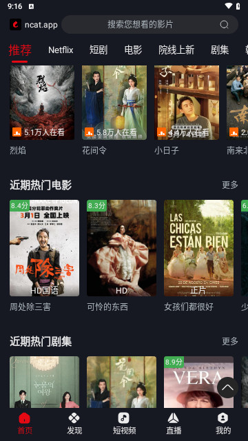 网飞猫最新版(2)