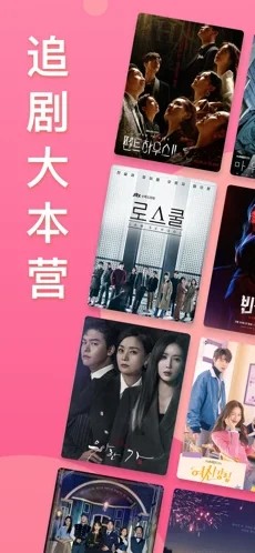 韩剧tv官方版