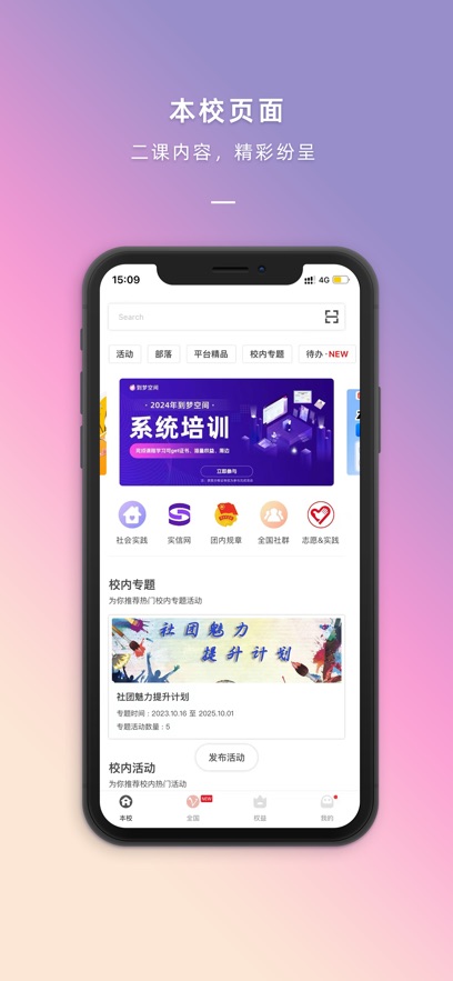到梦空间管理系统(1)