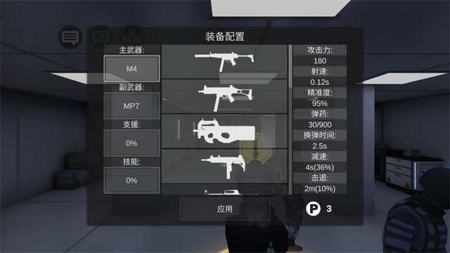 僵尸作战模拟器图2