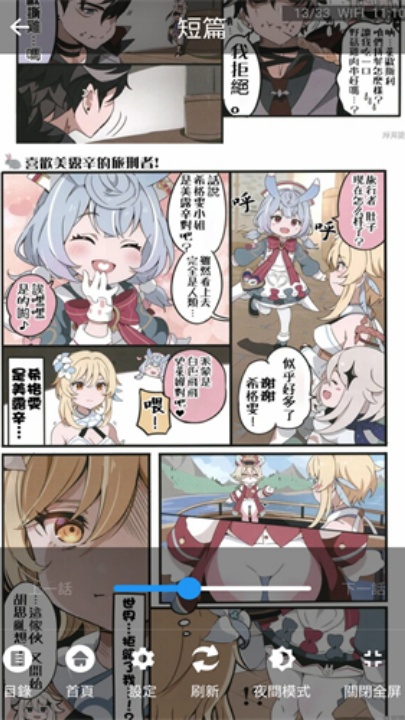 拷貝漫畫2.3.2版本