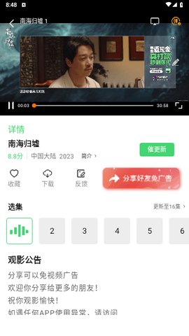 八度影视老版本新版