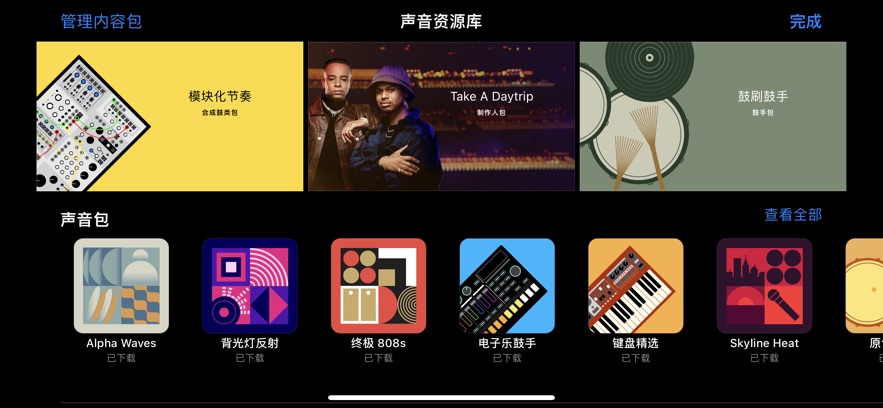 库乐队官网版(3)