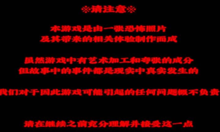 怨写怪谈手机版(3)