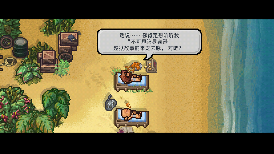 逃脱者2手机版