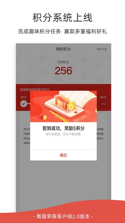 南国早报(2)
