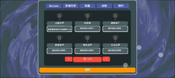 小丑牌等离子模组官网版图2