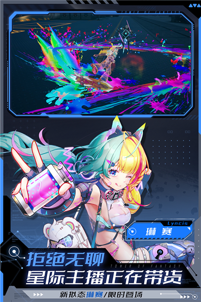 幻塔官服最新版(1)