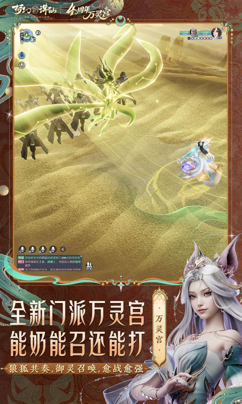 梦幻新诛仙官方版(1)