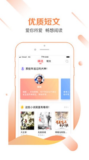 有兔阅读app官方版