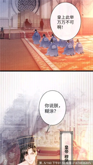 比漫熊漫画app免费版(3)