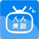 人人美剧app免费版