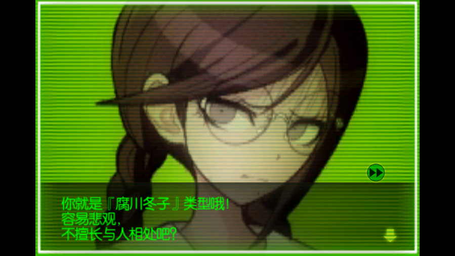 彈丸論破AE中文版