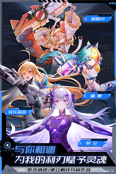 幻塔官服最新版(2)