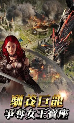 女王的纷争国际版(1)