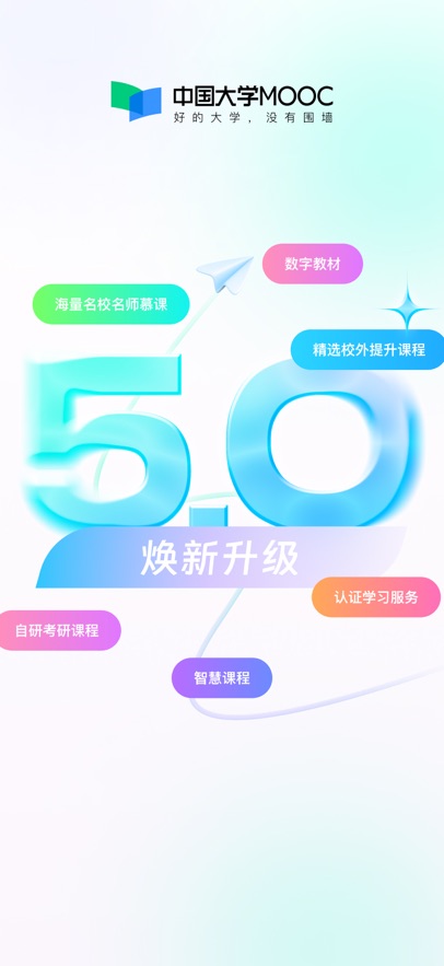 中国大学慕课(1)