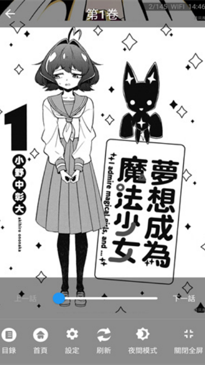 拷貝漫畫2.3.2版本