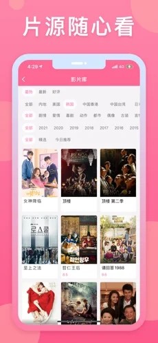 韩剧tv官方版