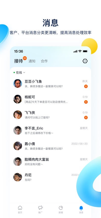 抖音来客官网版(2)
