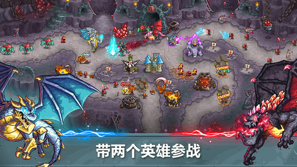 王国保卫战5最新版
