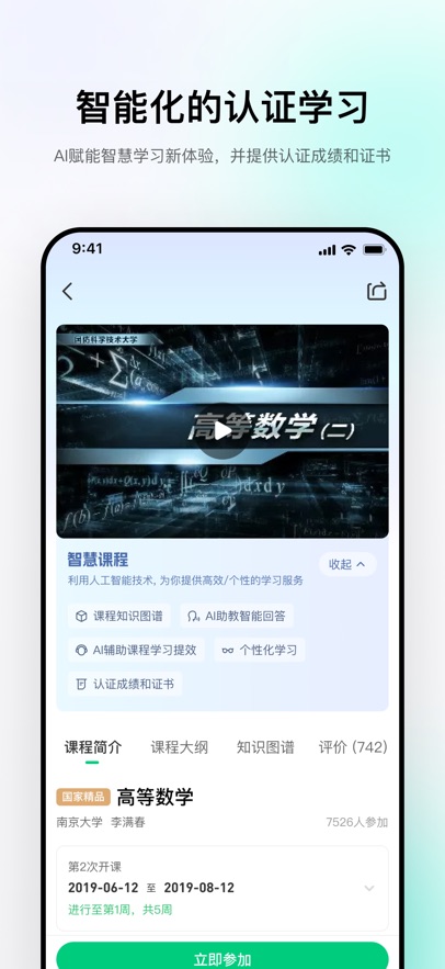 中国大学慕课最新版(3)